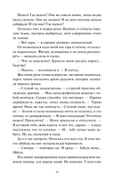 Королевство Бездуш. Академия — фото, картинка — 13