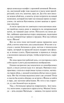 Королевство Бездуш. Академия — фото, картинка — 5