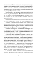 Королевство Бездуш. Академия — фото, картинка — 6