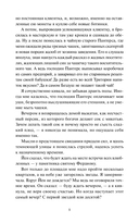 Королевство Бездуш. Академия — фото, картинка — 7