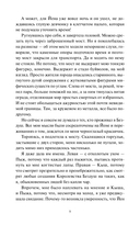 Королевство Бездуш. Академия — фото, картинка — 8
