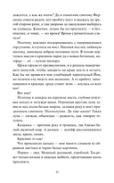 Королевство Бездуш. Академия — фото, картинка — 9