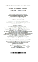 Кладовая солнца — фото, картинка — 22