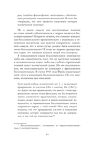 Мифология машины. История механизмов, которые нас пугают и очаровывают — фото, картинка — 20