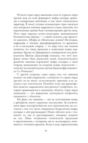 Мифология машины. История механизмов, которые нас пугают и очаровывают — фото, картинка — 22
