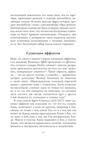 Мифология машины. История механизмов, которые нас пугают и очаровывают — фото, картинка — 23