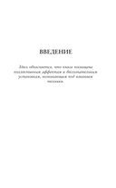 Мифология машины. История механизмов, которые нас пугают и очаровывают — фото, картинка — 13