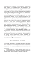 Мифология машины. История механизмов, которые нас пугают и очаровывают — фото, картинка — 15