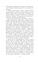 Мифология машины. История механизмов, которые нас пугают и очаровывают — фото, картинка — 16