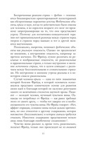 Мифология машины. История механизмов, которые нас пугают и очаровывают — фото, картинка — 17