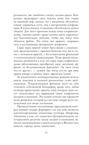 Мифология машины. История механизмов, которые нас пугают и очаровывают — фото, картинка — 18