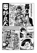 Босоногий Гэн. Том 5 — фото, картинка — 4