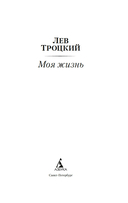 Моя жизнь — фото, картинка — 1