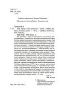 Моя жизнь — фото, картинка — 2