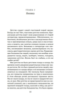 Моя жизнь — фото, картинка — 13