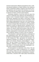 Моя жизнь — фото, картинка — 16