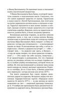 Моя жизнь — фото, картинка — 17