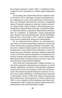 Моя жизнь — фото, картинка — 18