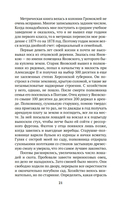 Моя жизнь — фото, картинка — 19