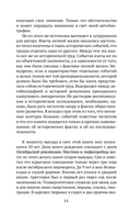 Моя жизнь — фото, картинка — 9