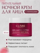 Ночной крем для лица 