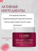 Ночной крем для лица 