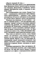 Приют искушений — фото, картинка — 2