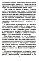 Приют искушений — фото, картинка — 3