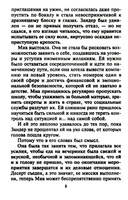 Приют искушений — фото, картинка — 4