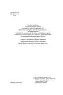 Киборги Нотариуса — фото, картинка — 2