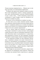 Киборги Нотариуса — фото, картинка — 12