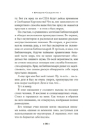 Киборги Нотариуса — фото, картинка — 13