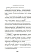 Киборги Нотариуса — фото, картинка — 14