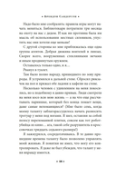 Киборги Нотариуса — фото, картинка — 15