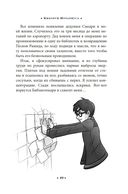 Киборги Нотариуса — фото, картинка — 16