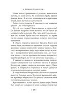 Киборги Нотариуса — фото, картинка — 17