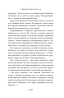 Киборги Нотариуса — фото, картинка — 18