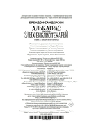 Киборги Нотариуса — фото, картинка — 20