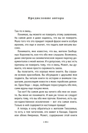 Киборги Нотариуса — фото, картинка — 5