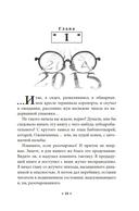 Киборги Нотариуса — фото, картинка — 8