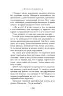 Киборги Нотариуса — фото, картинка — 9