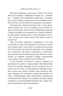 Киборги Нотариуса — фото, картинка — 10