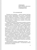 Сборник материалов для выпускного экзамена 