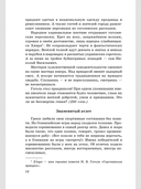 Сборник материалов для выпускного экзамена 