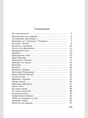 Сборник материалов для выпускного экзамена 