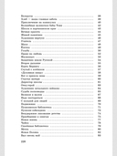 Сборник материалов для выпускного экзамена 