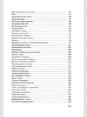 Сборник материалов для выпускного экзамена 