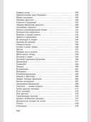 Сборник материалов для выпускного экзамена 