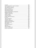 Сборник материалов для выпускного экзамена 