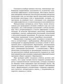 Сборник материалов для выпускного экзамена 